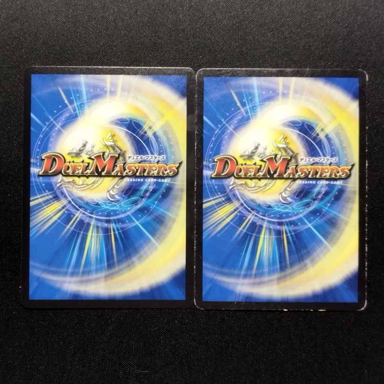 Used Duelmasters Psychic Kyukyoku Tutopia SR Set of 2