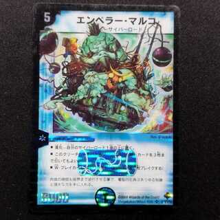 (未使用･未開封品)　デュエルマスターズ  エンペラー・マルコ  ar3p5n1 Amazon.co.jp: デュエルマスターズ 【DM-27】 エンペラー