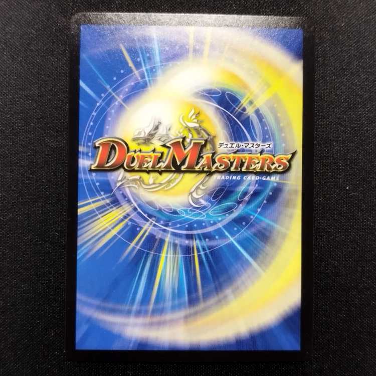 中古品 デュエルマスターズ ボルメテウス・ホワイト・ドラゴン／ボルメテウス・レジェンド・フレア SR
