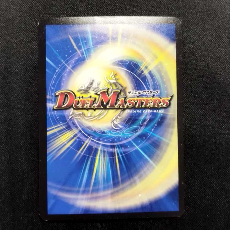 中古品 デュエルマスターズ 禁断の轟速 レッドゾーンX SR UGCの