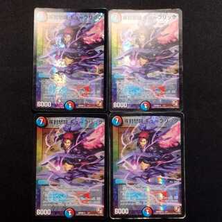 Used Duel Masters Shippen Anger Fighting Kubrick, set of 4