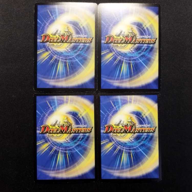Used Duelmasters Magic Dragon Ba Bianca Guinus Early VR Set of 4