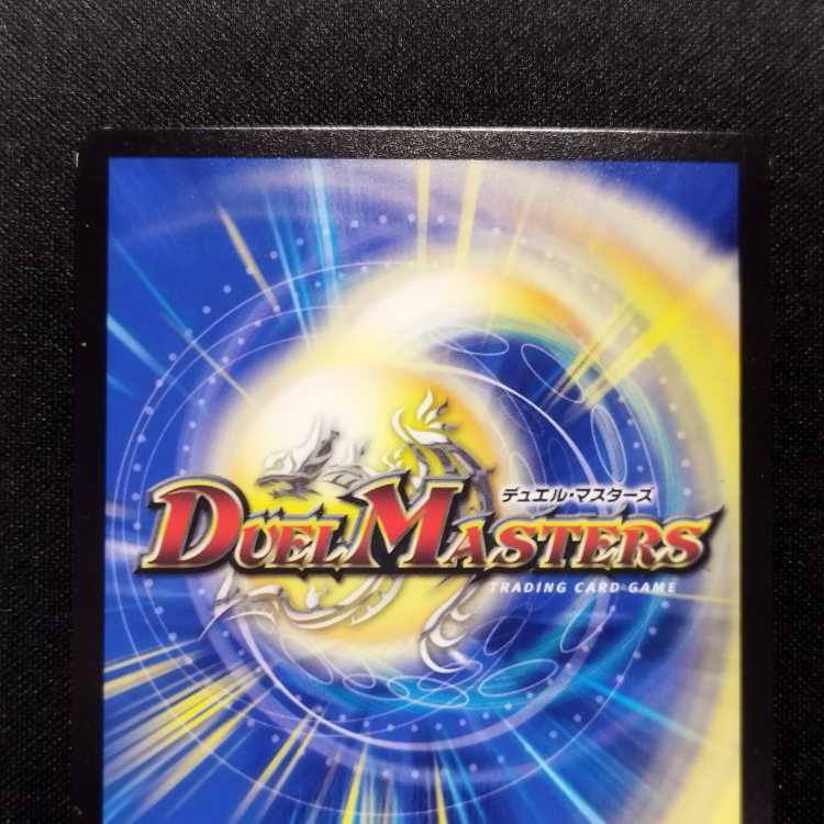 中古品 デュエルマスターズ 蒼き団長 ドギラゴン剣 LEG 金