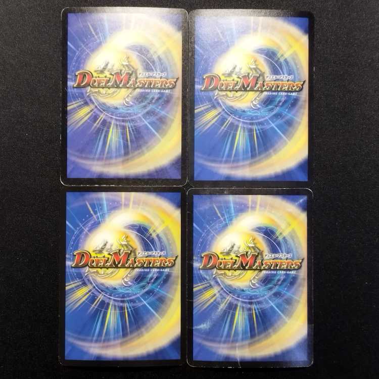 Used Duel Masters Invincible Aura Early VR Set of 4