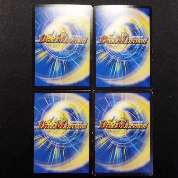 Used Duel Masters Vengeance Black Psycho VR Set of 4