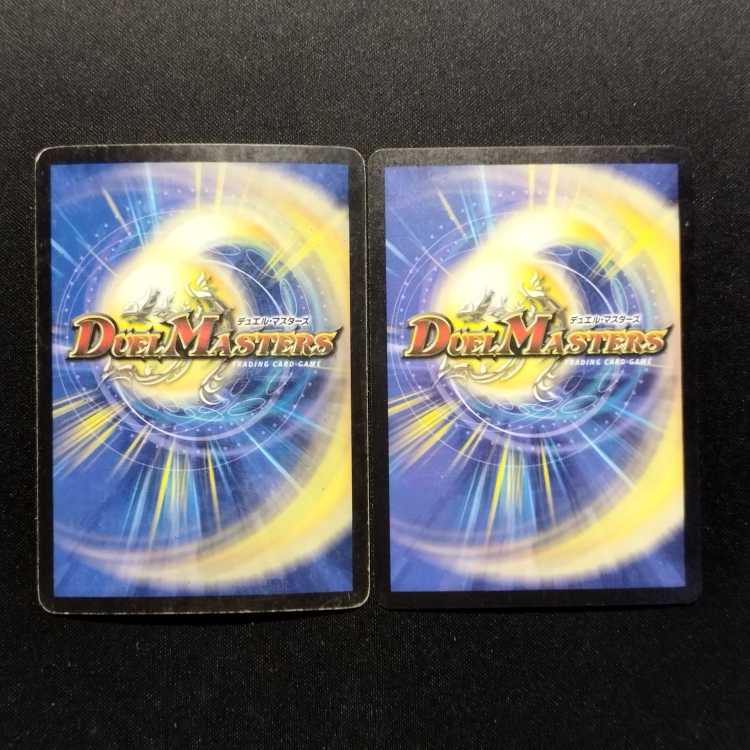 中古品 デュエルマスターズ ガルクライフ・ドラゴン 初期 SR 2枚セット