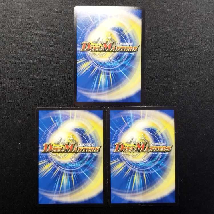 Used Duelmasters Siegfried Falter SR Set of 3