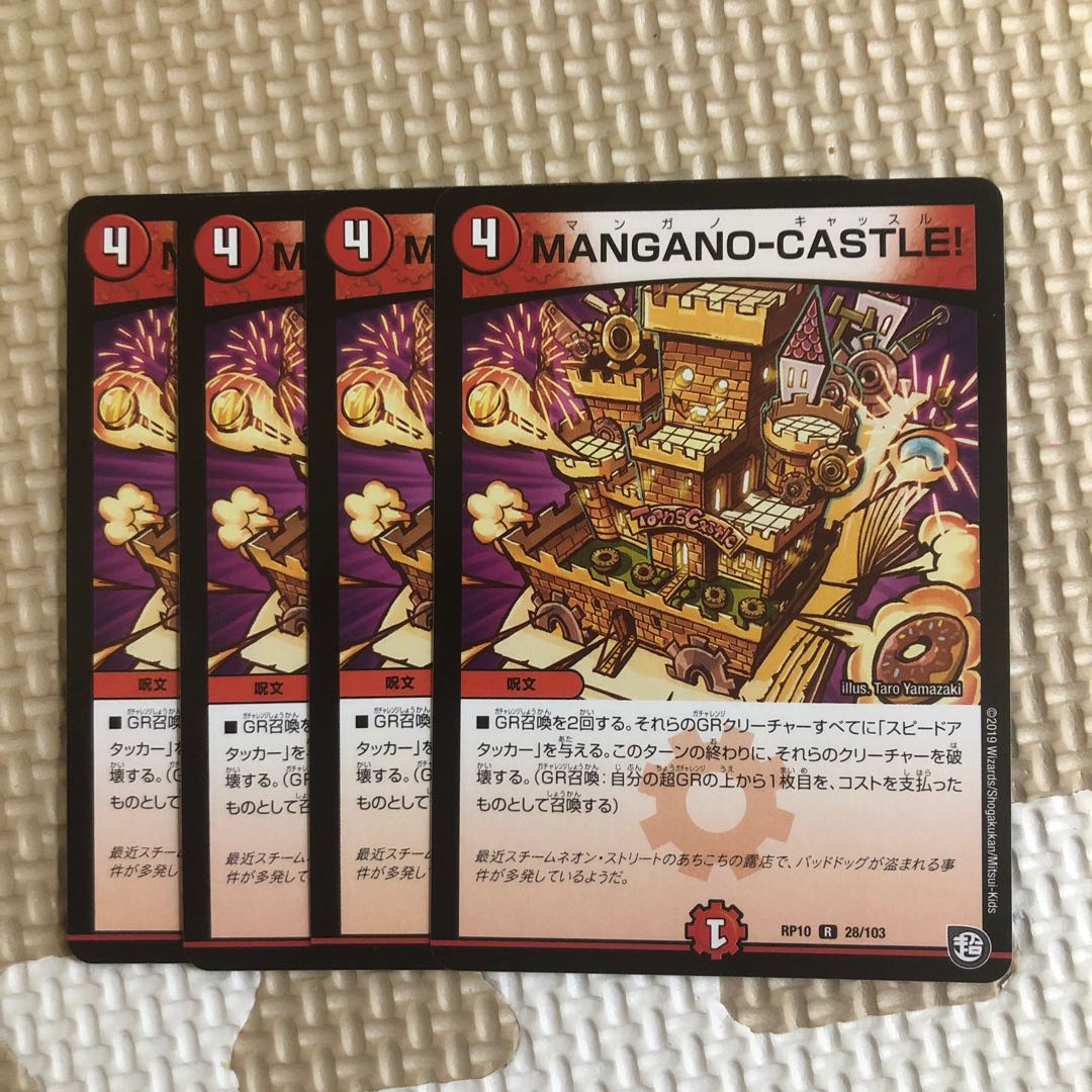 MANGANO-CASTLE!