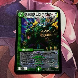 武家類武士目 ステージュラ 1枚