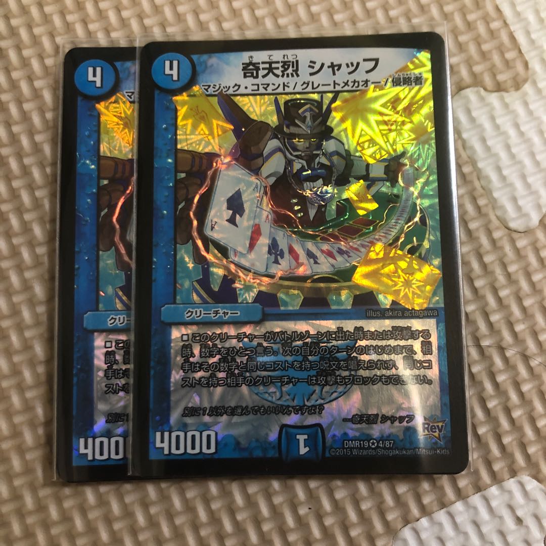 奇天烈 シャッフ