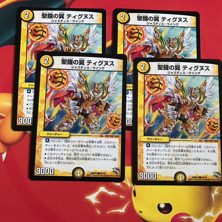 聖鐘の翼ティグヌス ×4 1枚