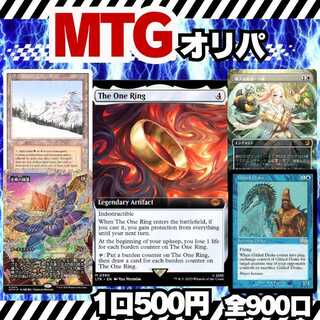 ★即購入用10パック★MTGオリパ★マジックギャザリングオリパ★