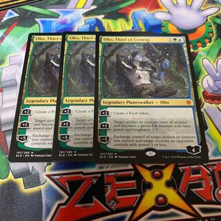 王冠泥棒、オーコ