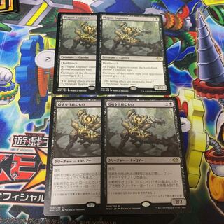 疫病を仕組むもの