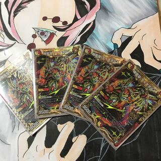 爆龍皇 ダイナボルト