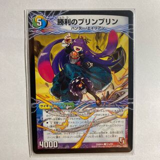 勝利のプリンプリン｜唯我独尊ガイアール・オレドラゴン(中)