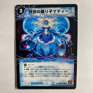 時空の踊り子マティーニ｜舞姫の覚醒者ユリア・マティーナ