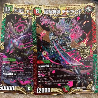 勝熱英雄 モモキング 大樹王ギガンディダノス