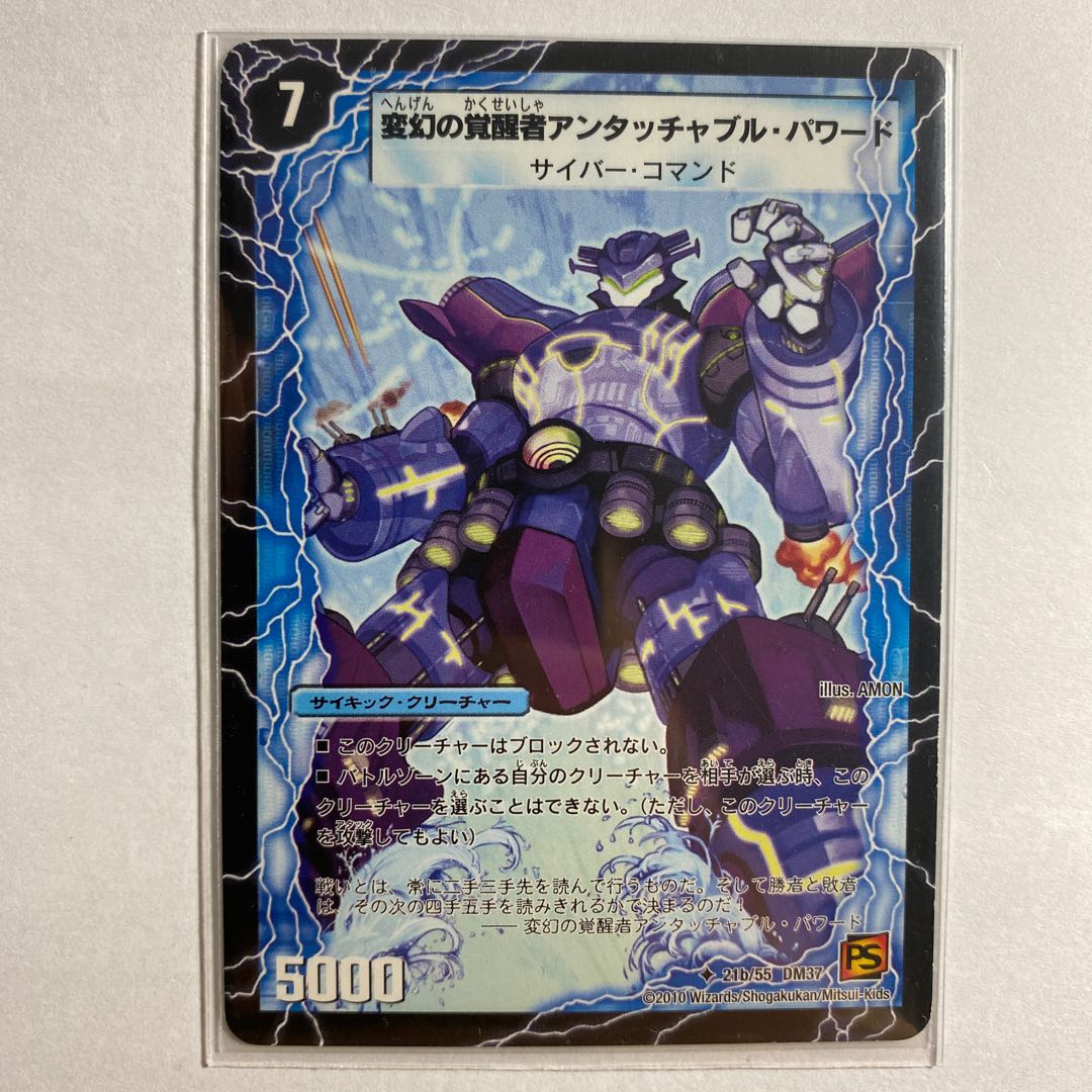 【即日発送】時空の英雄アンタッチャブル｜変幻の覚醒者アンタッチャブル・パワード