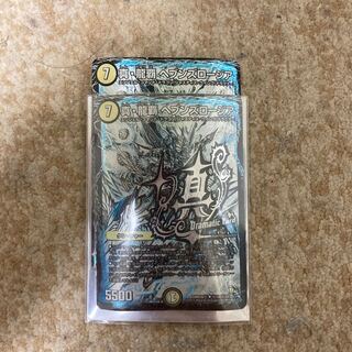 真・龍覇 ヘブンズロージア