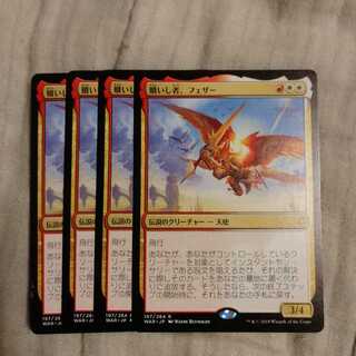 Redeemer Feathers 4 sheets