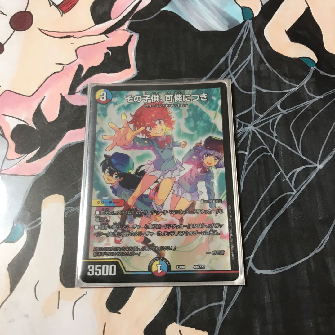 その子供、凶暴につき VR