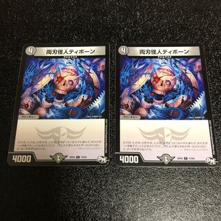 両刃怪人ティボーン