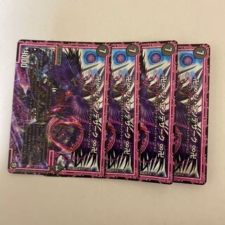 卍∞ ジ・エンデザーク ∞卍　4枚