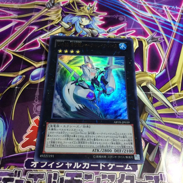 CNo.32 海咬龍シャーク・ドレイク・バイス【UR】