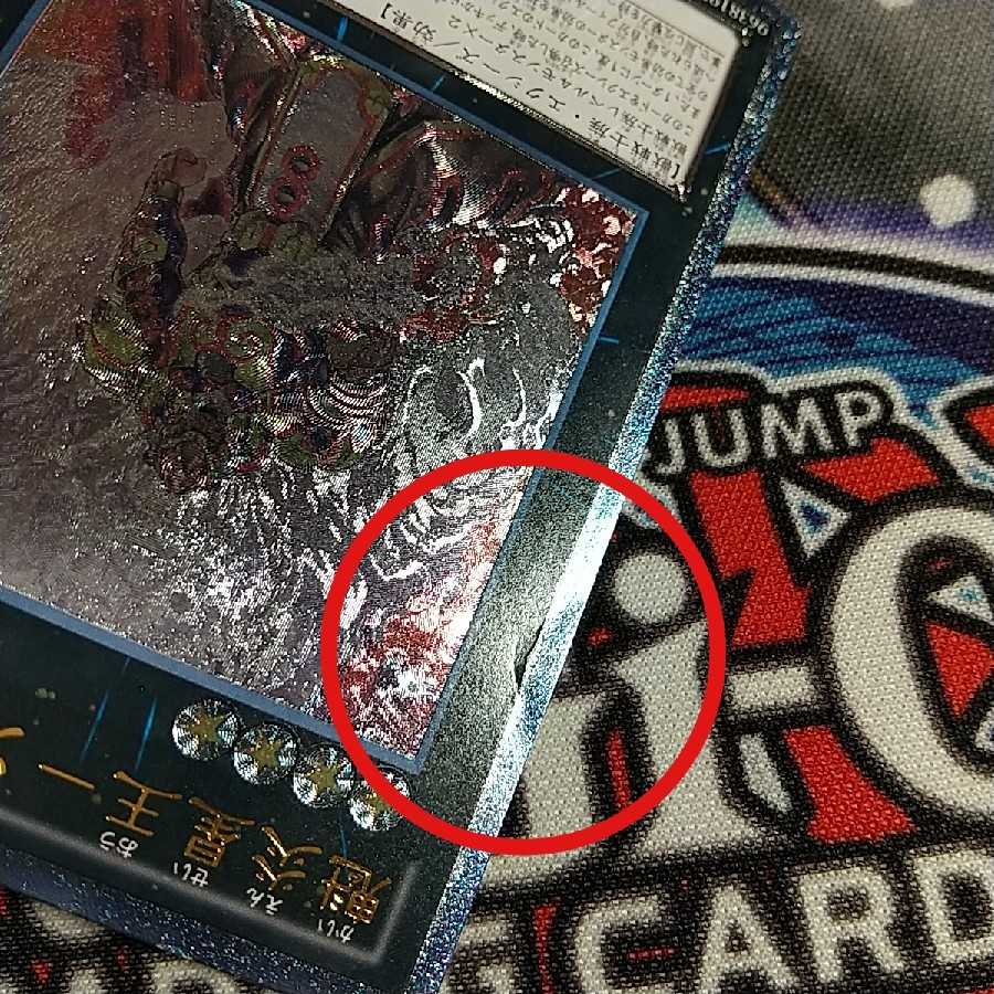 【遊戯王 デッキ】魁炎星王ソウコ 炎舞-「天キ」 天枢 炎星仙ワシンジン 玉衝