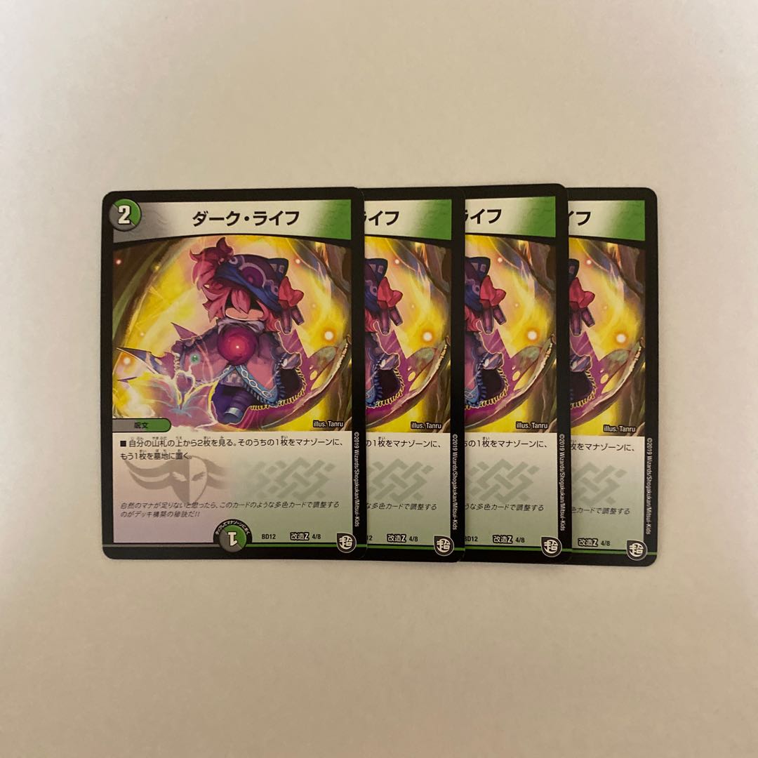 ダーク・ライフ 4枚