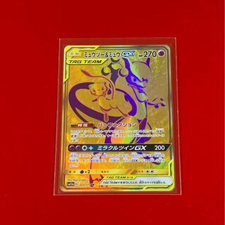 ミュウツー＆ミュウGX UR