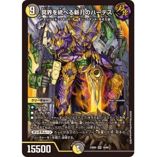 amon　冥界を統べる新月のハーデス4枚 amon 冥界を統べる新月のハーデス4枚 4枚組】冥界を統べる