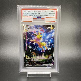 PSA10】サンダースVMAX(SA仕様) 夏ポケカ PROMO 188/S-Pの通販 PSA10】サンダースVMAX(SA仕様) 夏ポケカ PROMO 188/S-Pの通販