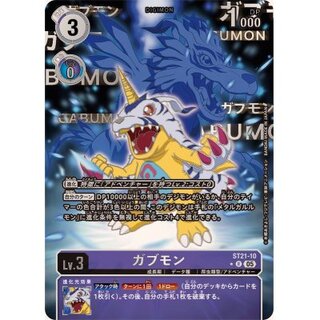 (05)(Parallel/Gold Stamping)Gabumon [R-P] {ST21-10} [ Purple
