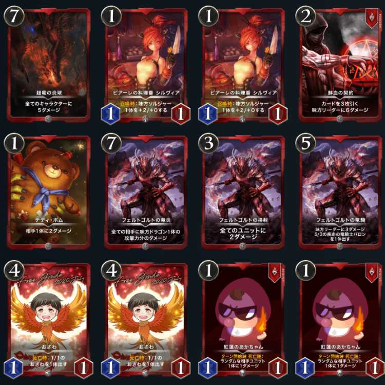 クリスペ赤シルバーセット【27枚】