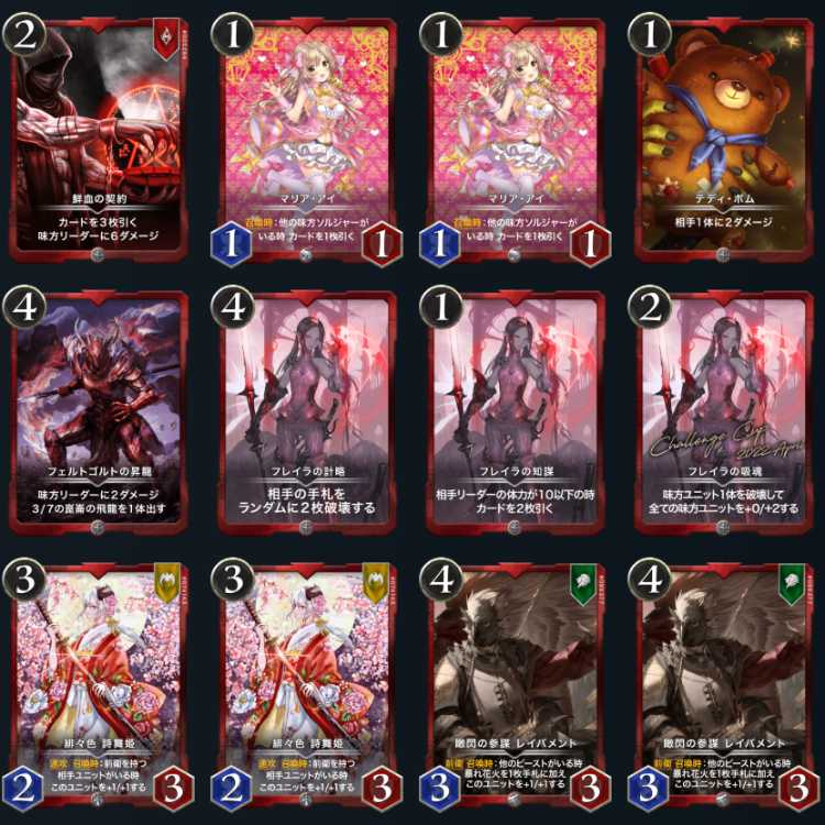 クリスペ赤シルバーセット【27枚】