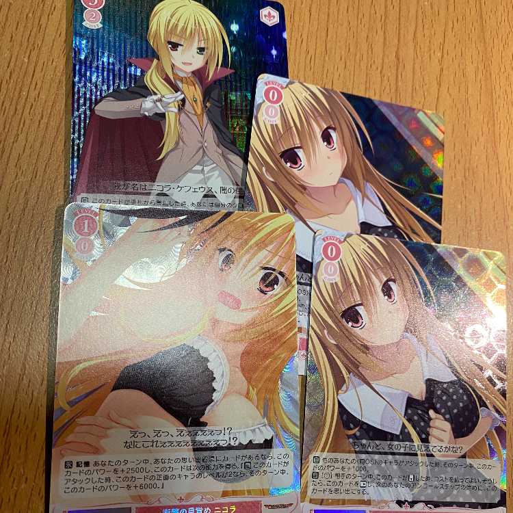 SR 衝撃の目覚め ニコラ+SR 中二病吸血鬼+SR 女の子らしい恰好2枚