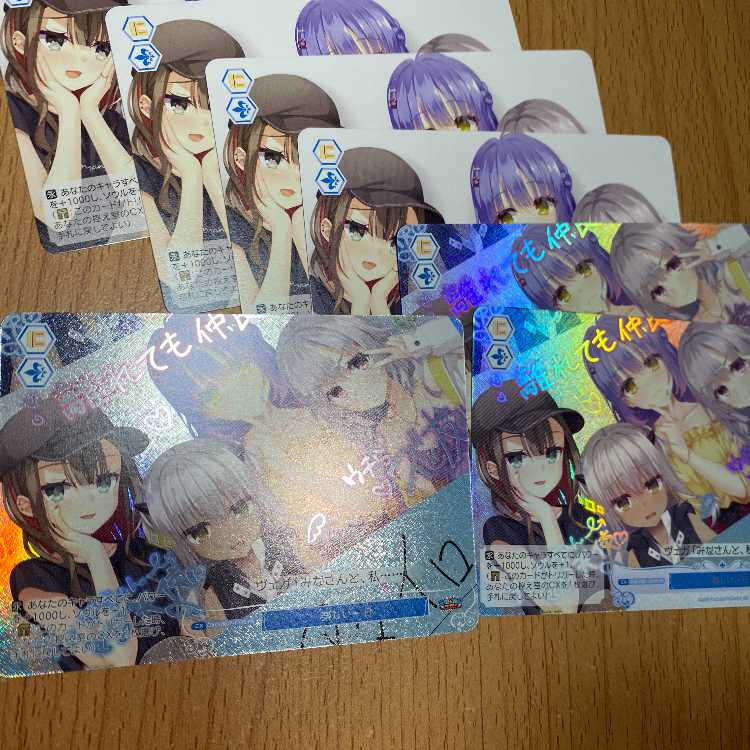 箔押しPR 楽しい一日+SR 楽しい一日2枚+おまけ4枚