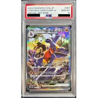 シロナ psa10」の激安通販 | magi シロナ psa10」の激安通販 | magi