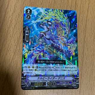 RRR ケルピーライダーデニス