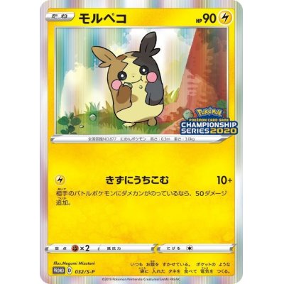 [State A-] Morpeko [P] {032/S-P}