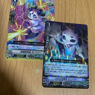 RRR ひたむき助手ミニベリー+RR 実践研究員ポンベリー