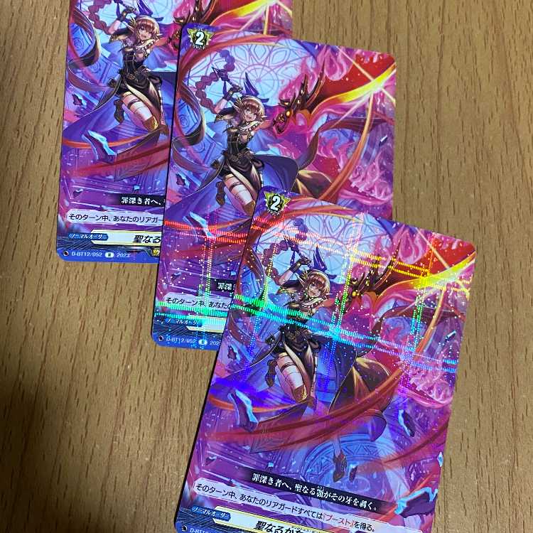 Holy or Redeemer's Blade, 3 sheets, Keter Sanctuary.