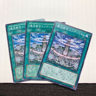 魔法都市エンディミオン