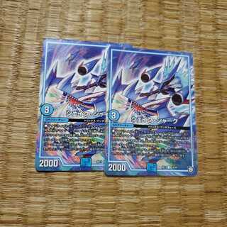 【即日発送】シェイク・シャーク 2枚