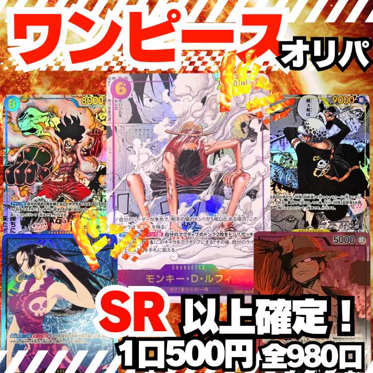 One Piece Oripa 60 Pack for Immediate Purchase *One Piece Oripa *One Piece Card Oripa *One Piece Card Oripa *One Piece Card Oripa