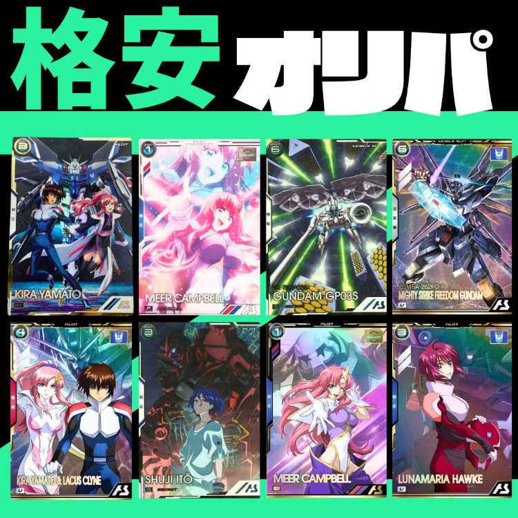 ★100P即購入用★ アーセナル オリパ ★ 機動戦士ガンダム アーセナルベース オリパ ★ 1枚