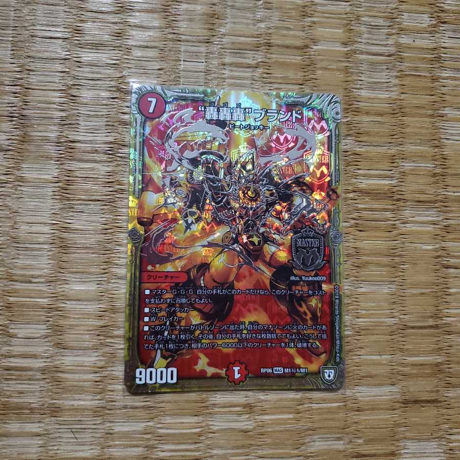 【即日発送】“轟轟轟”ブランド