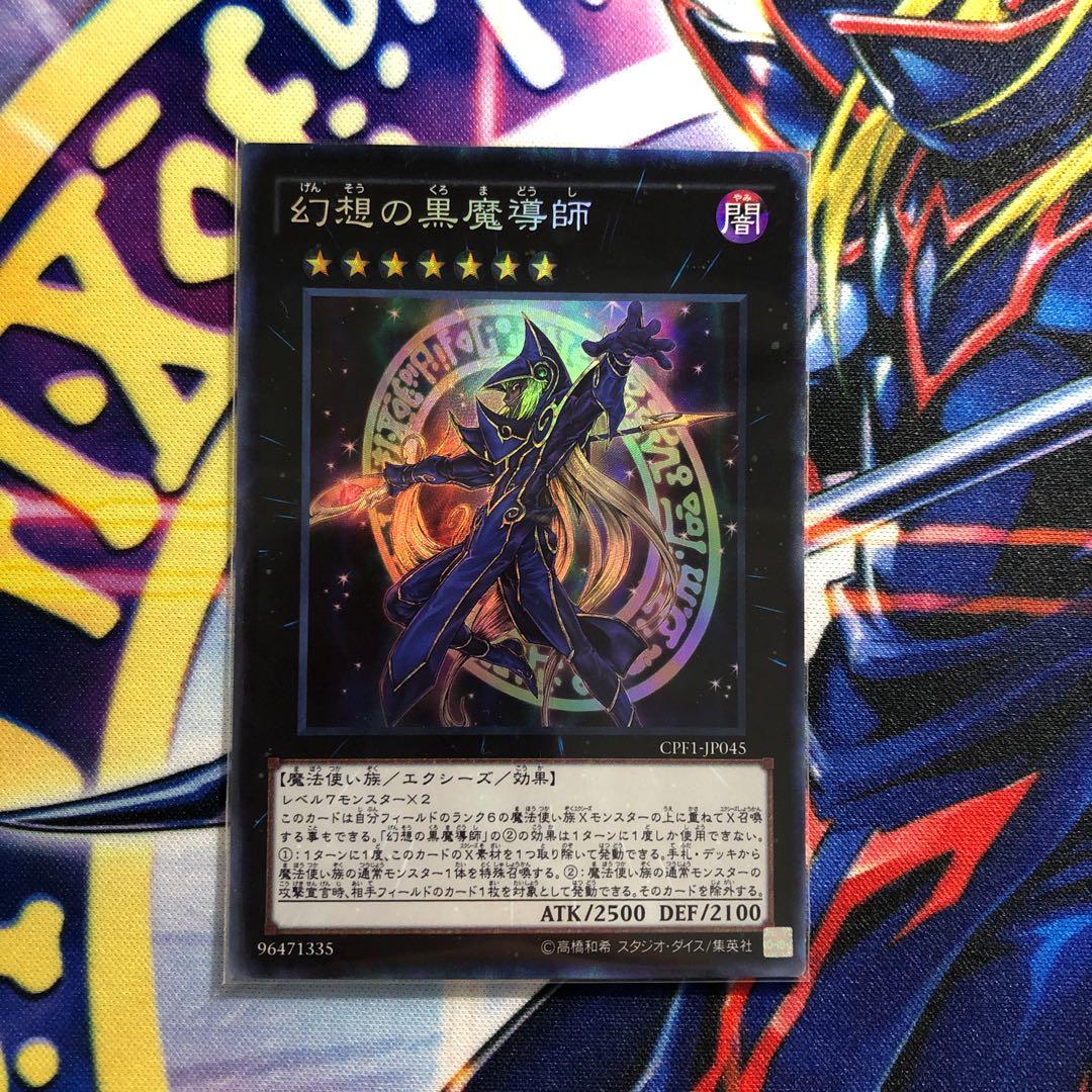 幻想の黒魔導師 CR